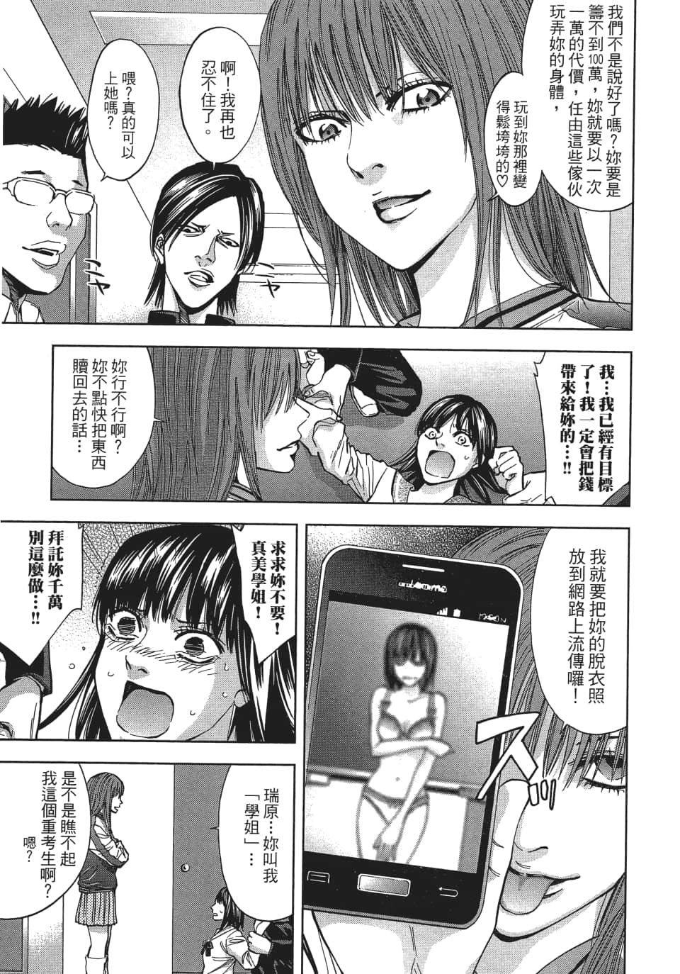 Page 116