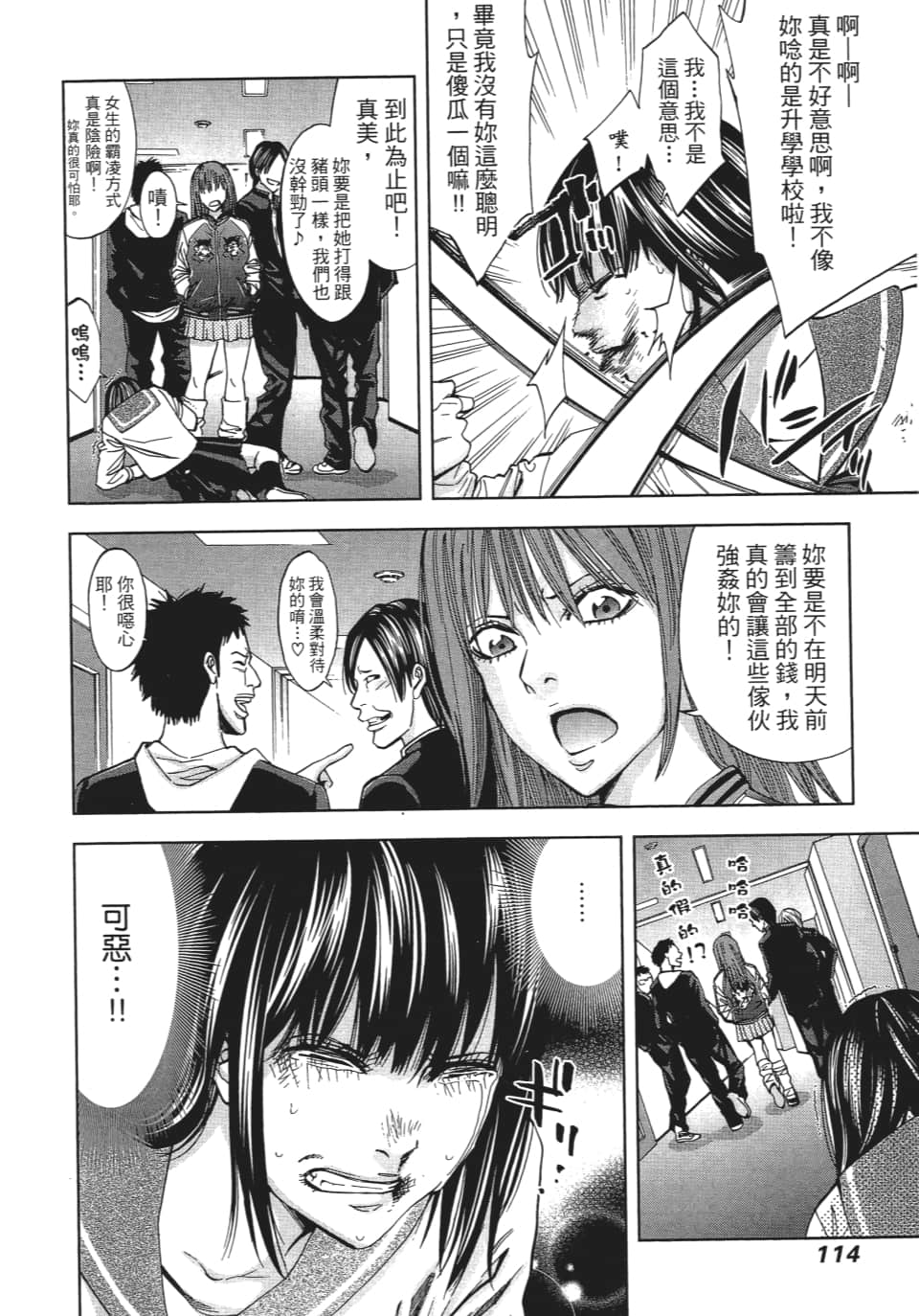 Page 117