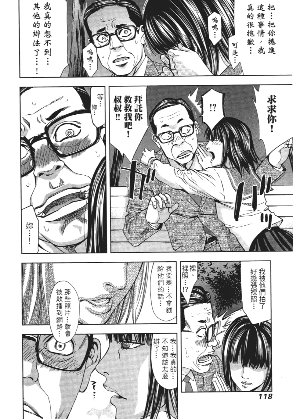 Page 121