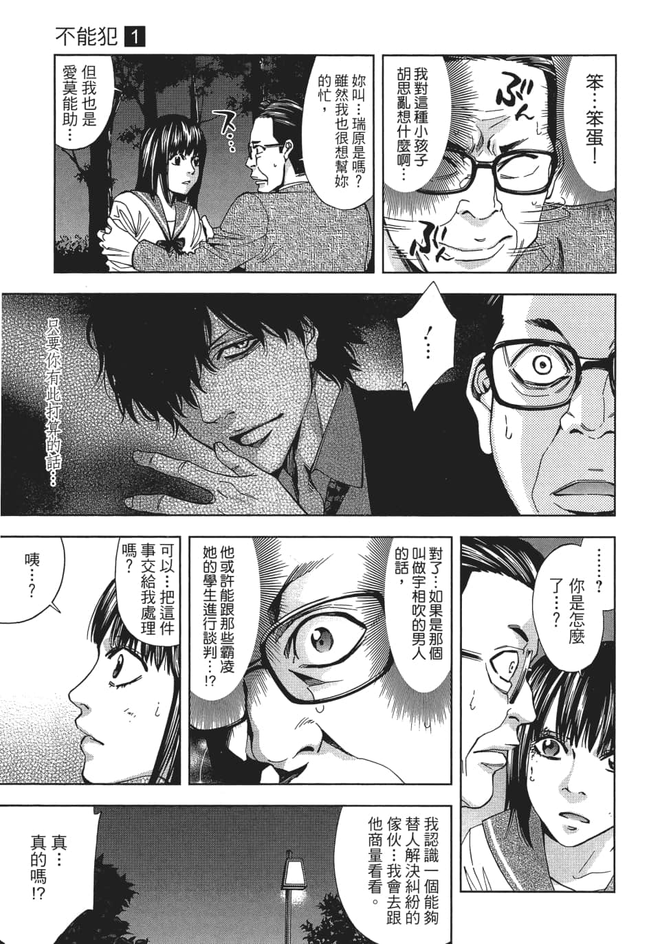 Page 122