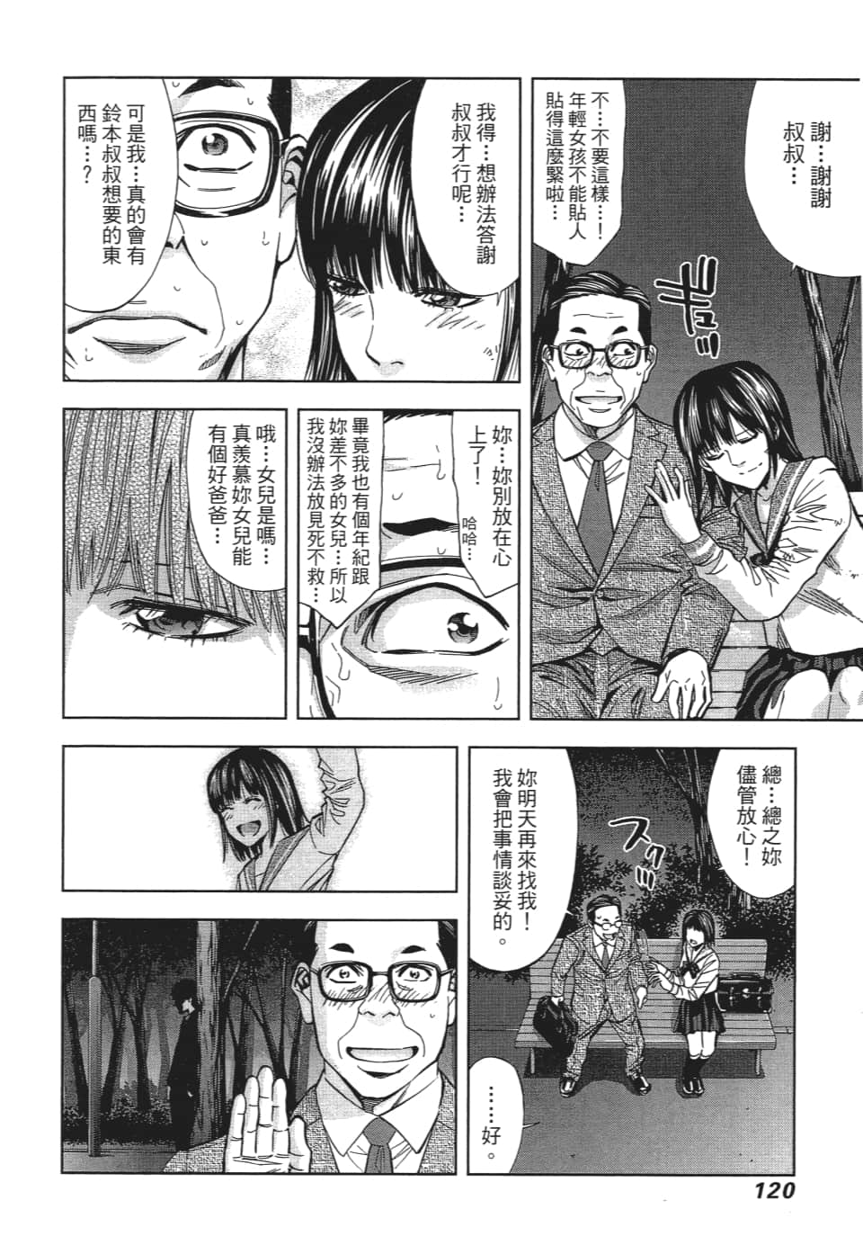 Page 123