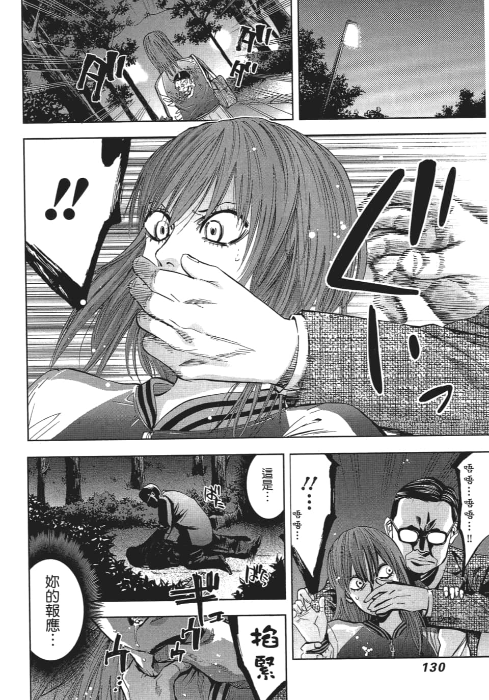 Page 133