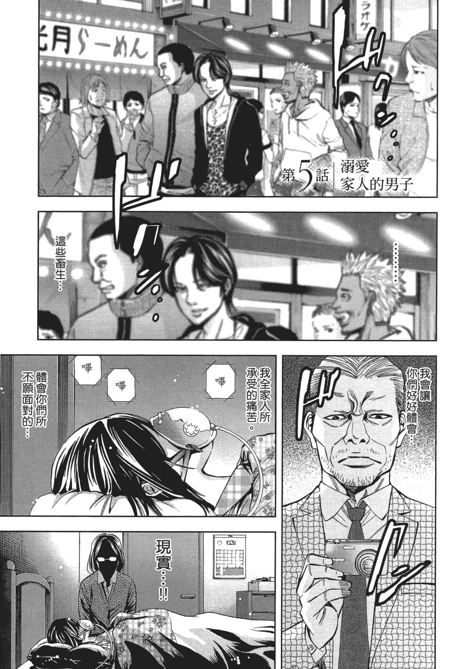 Page 138