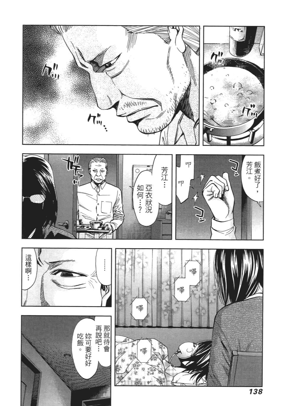 Page 141
