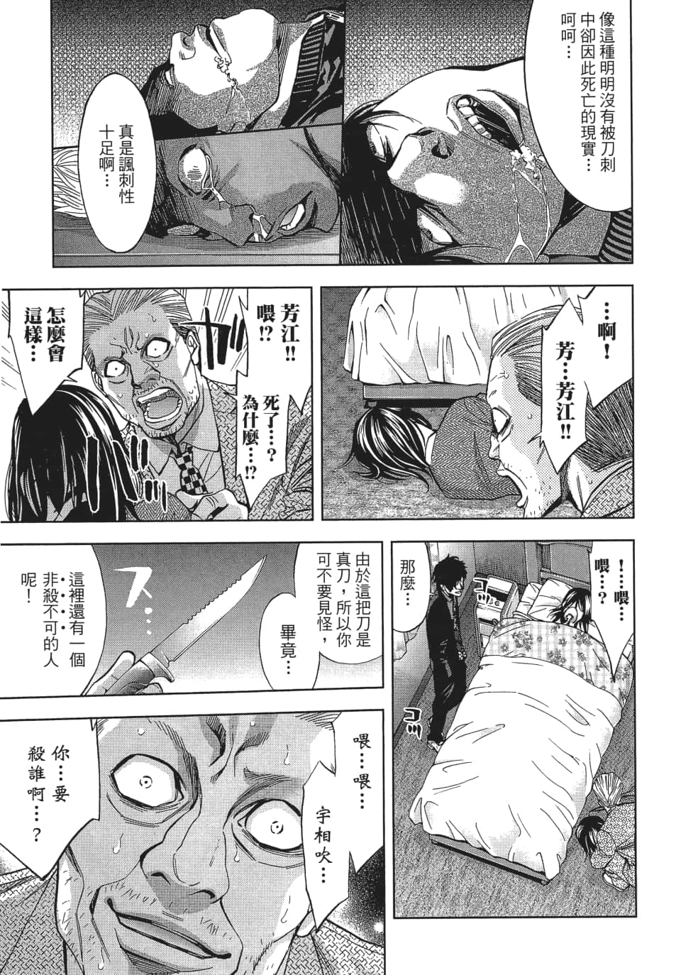 Page 158