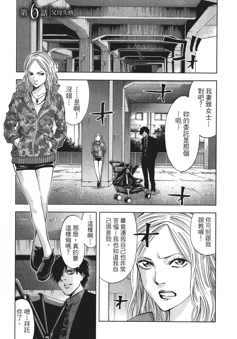 Page 166