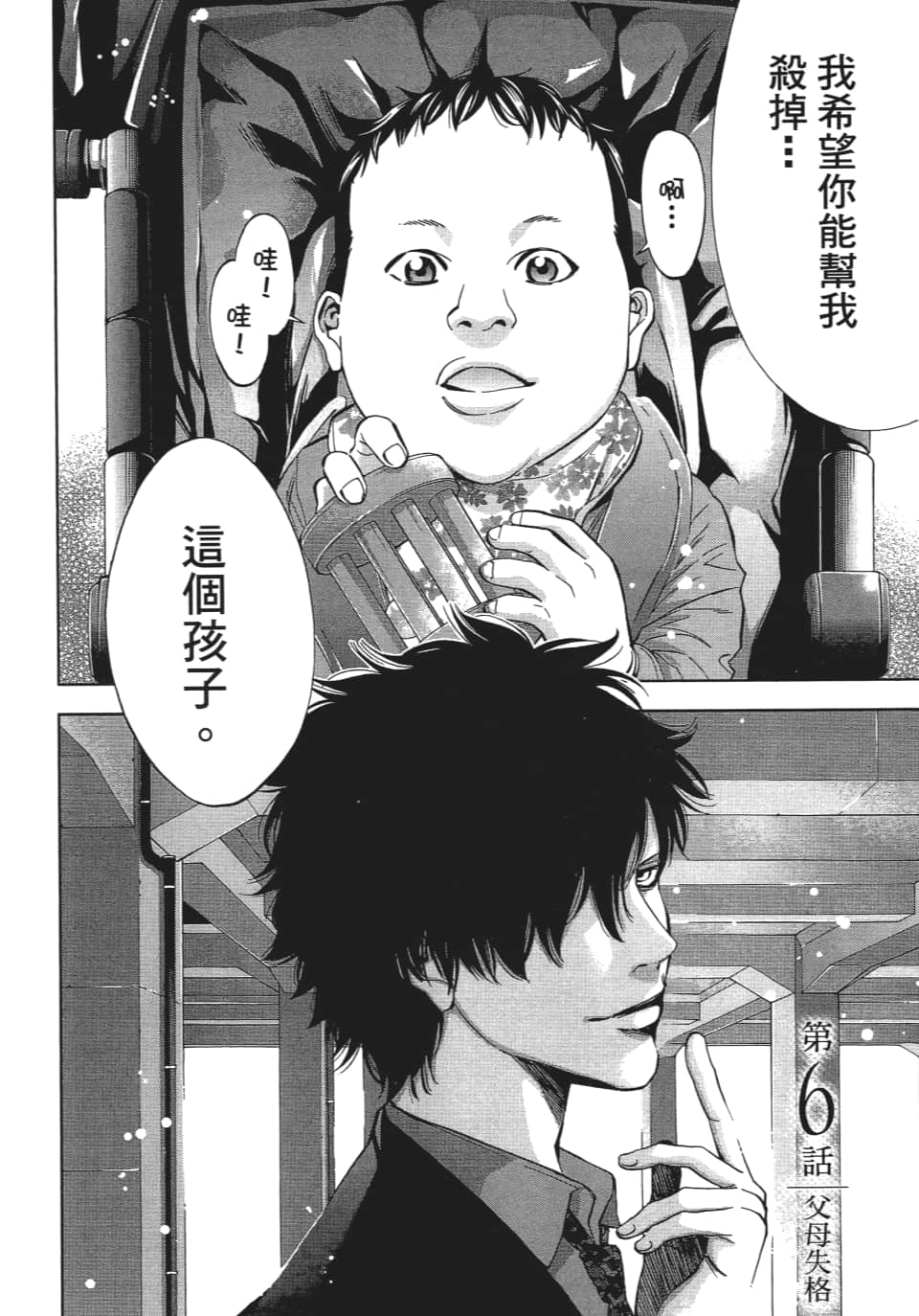 Page 167
