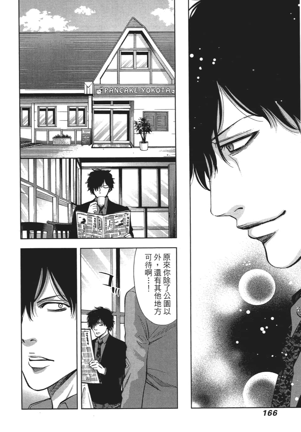 Page 169