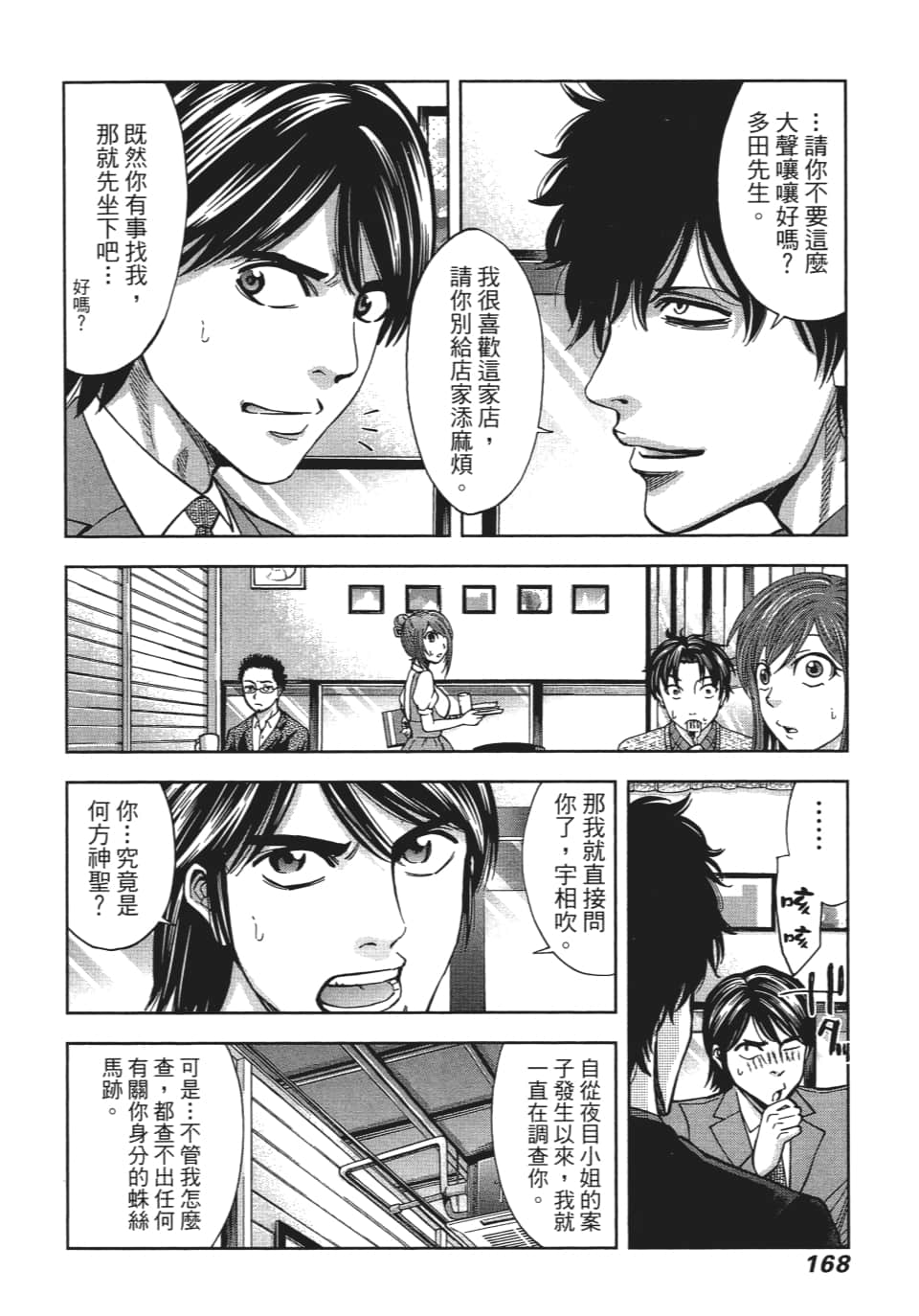 Page 171