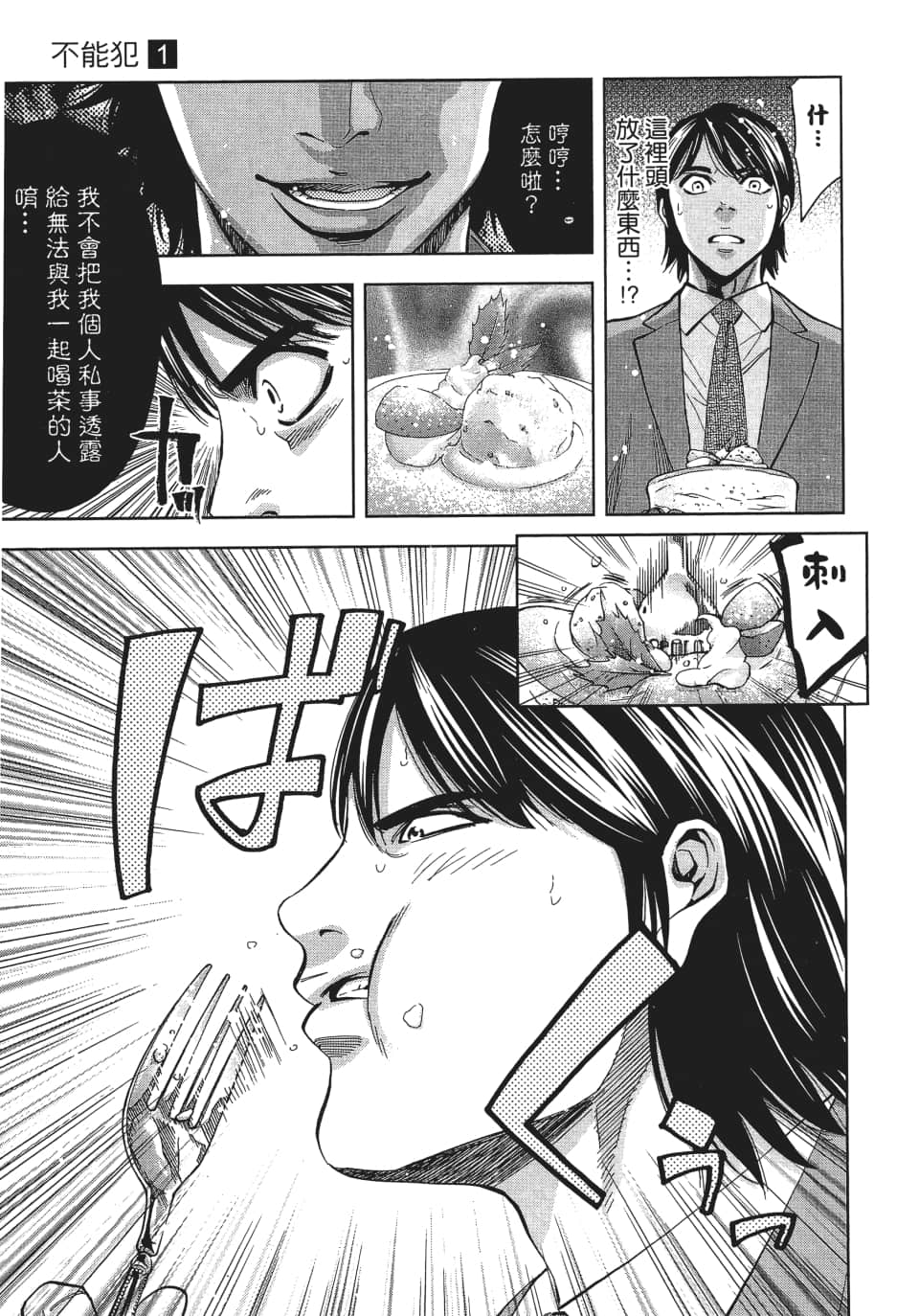 Page 174