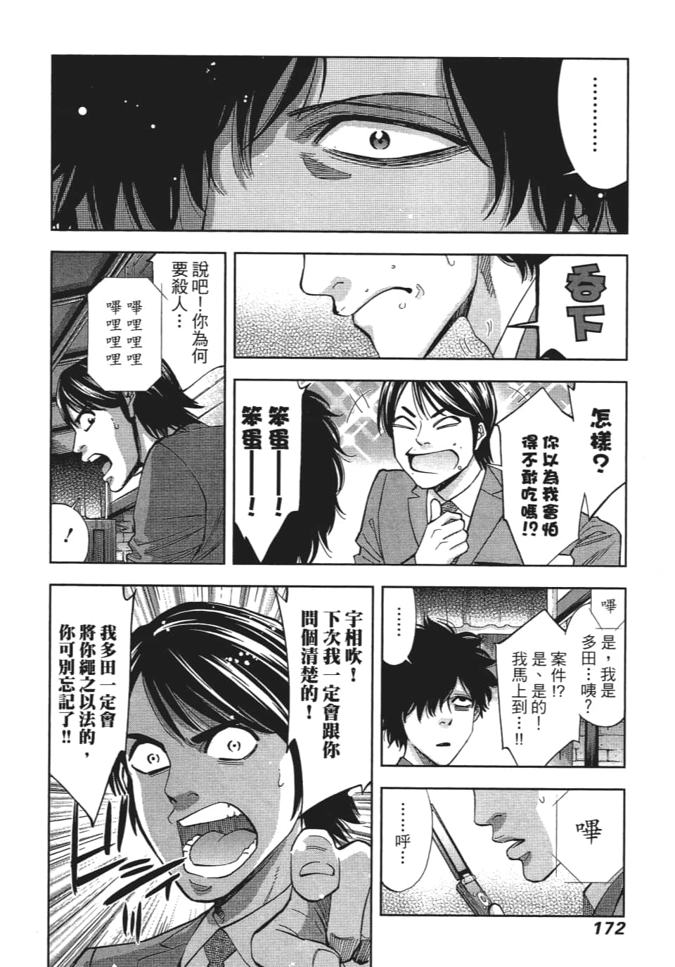 Page 175