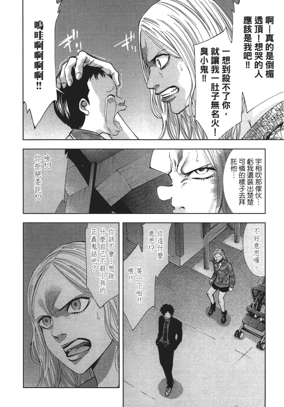 Page 179