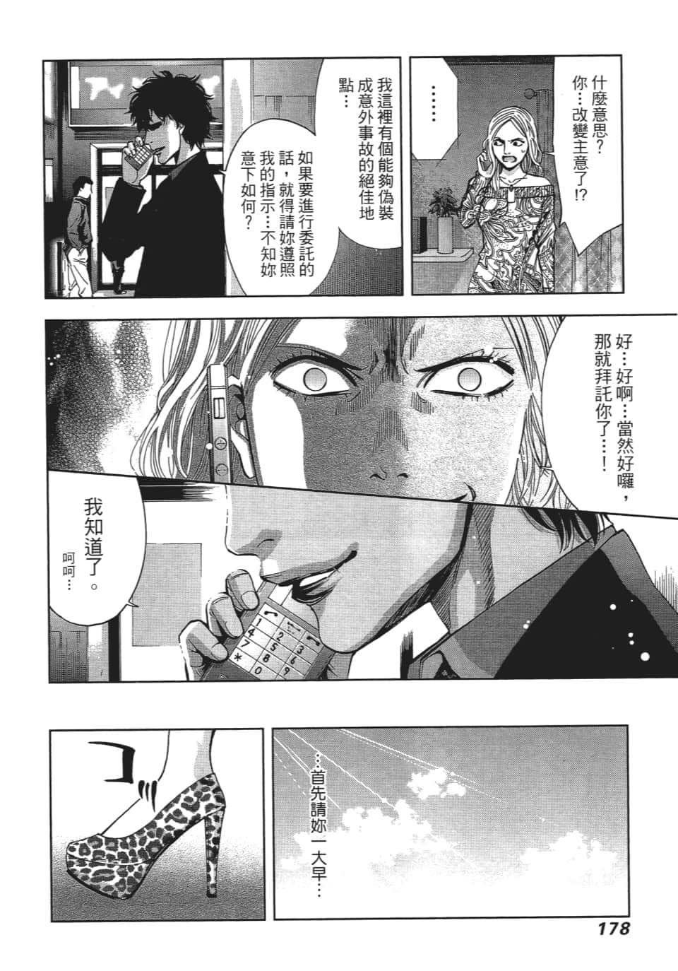Page 181