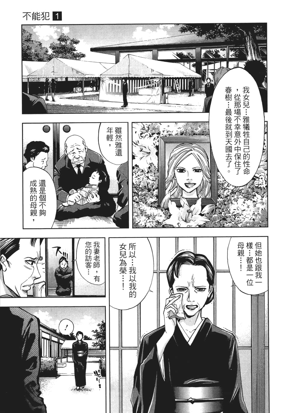 Page 190