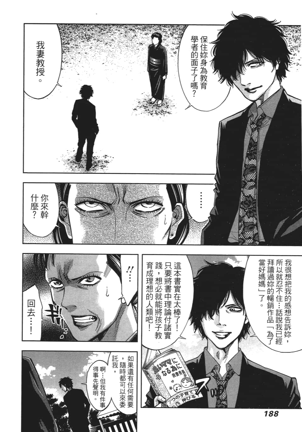 Page 191