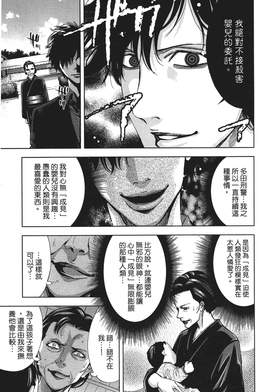 Page 192