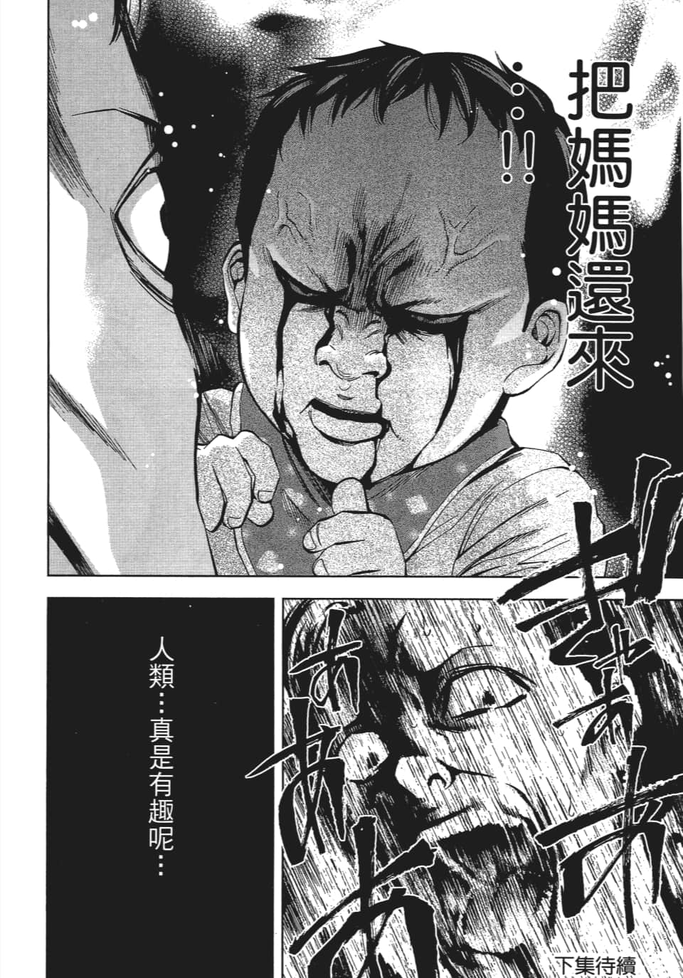 Page 193