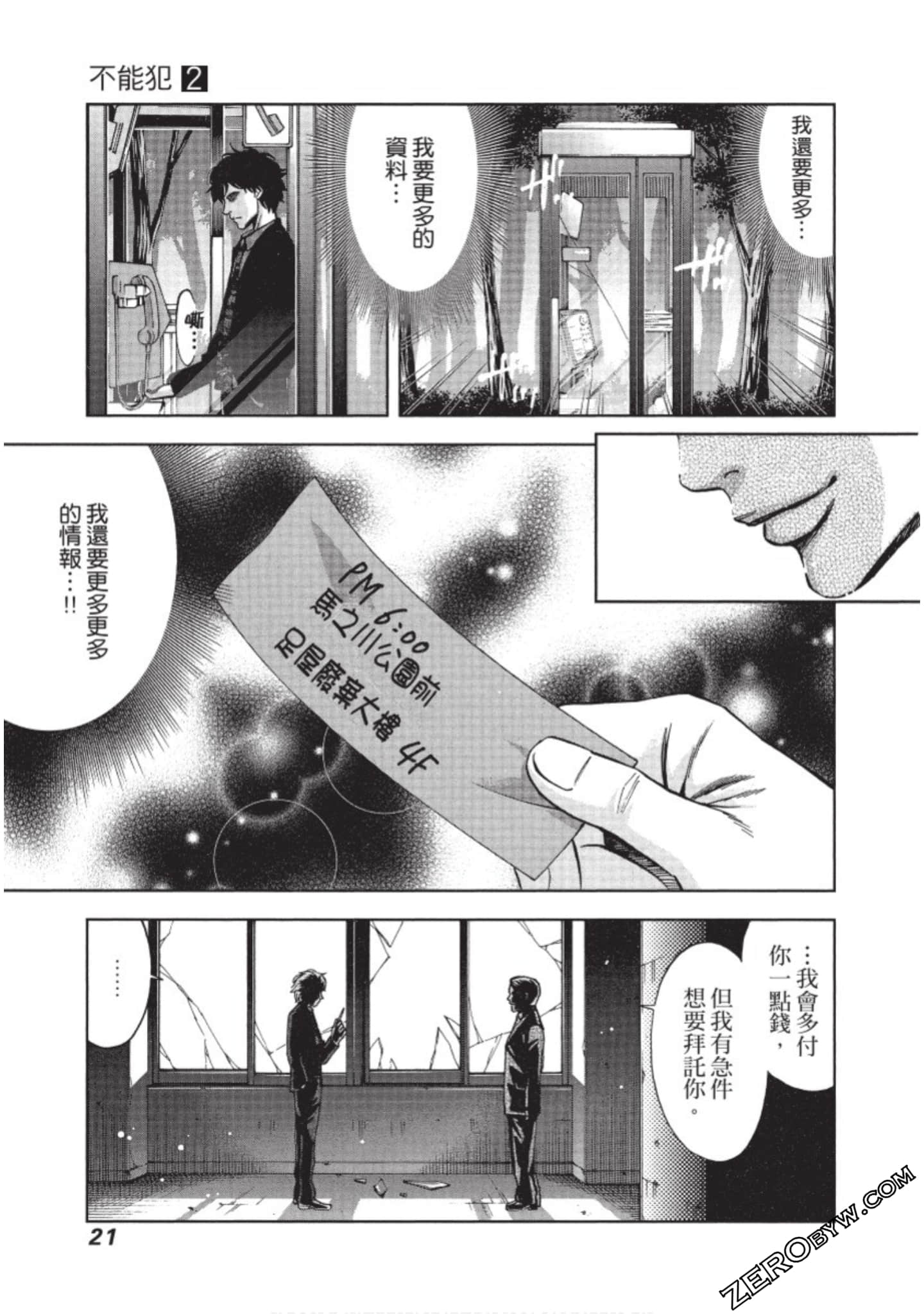 Page 22