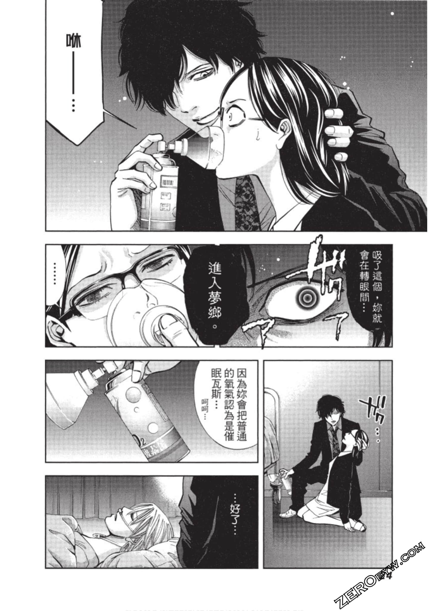 Page 25