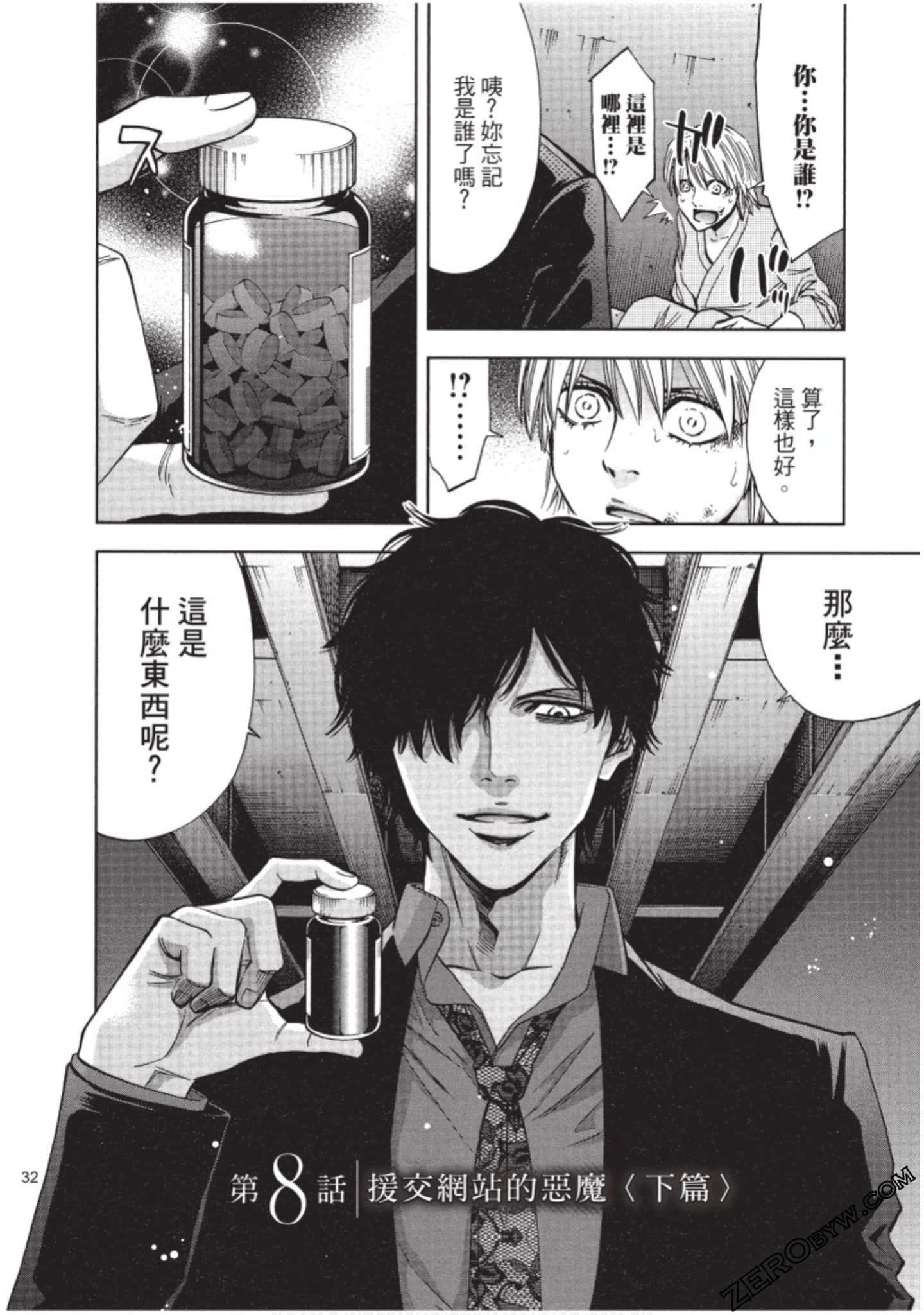 Page 33