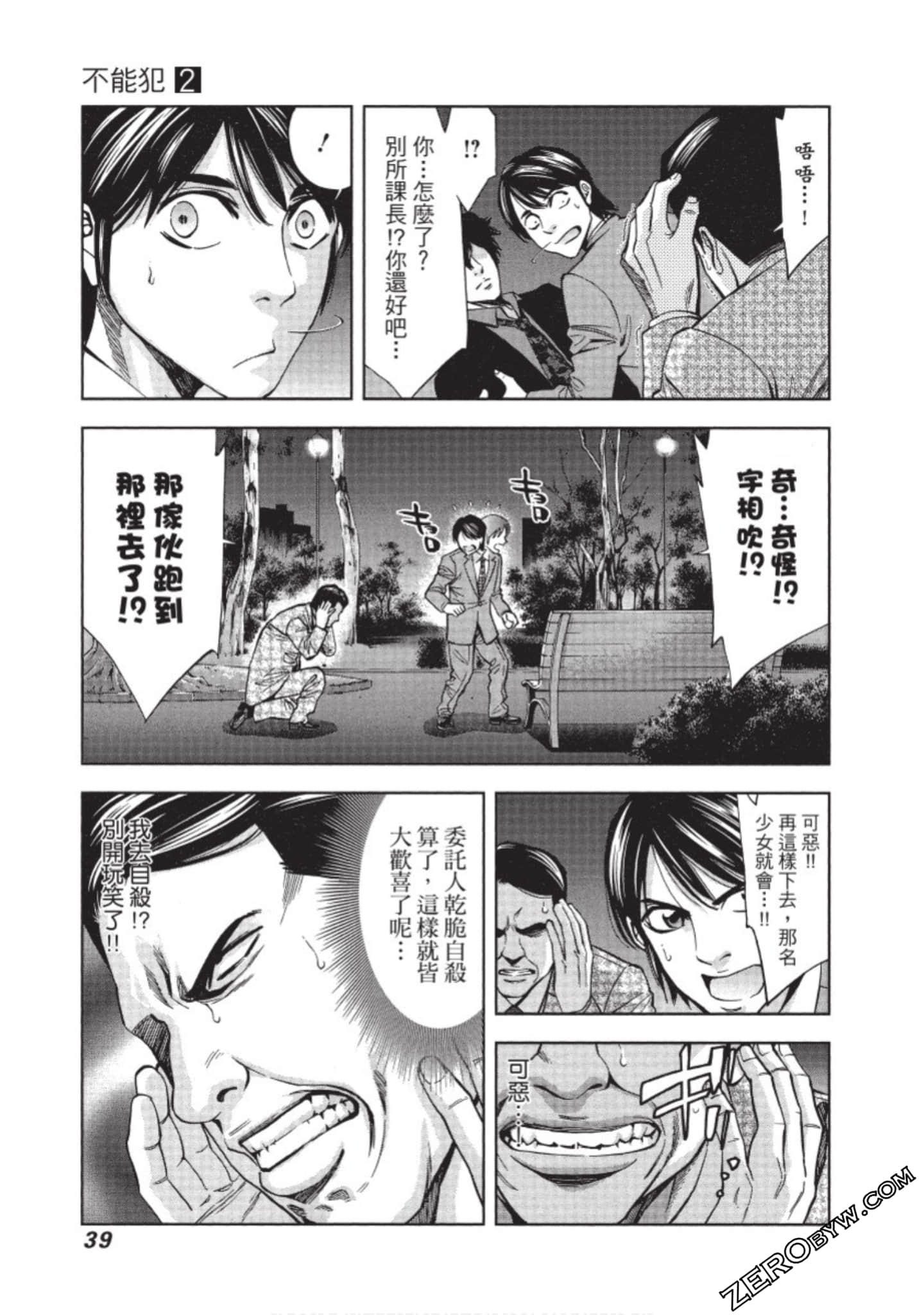 Page 40