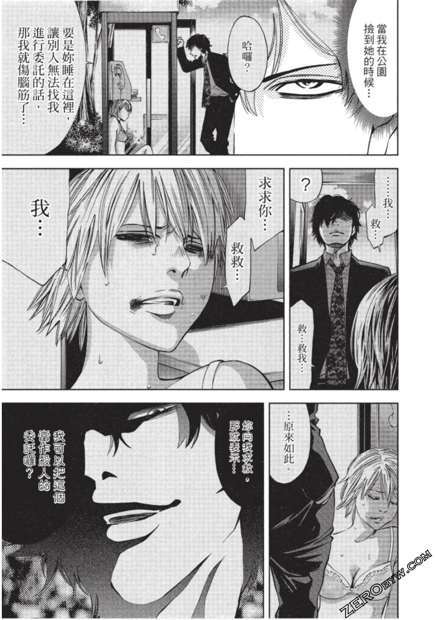 Page 54