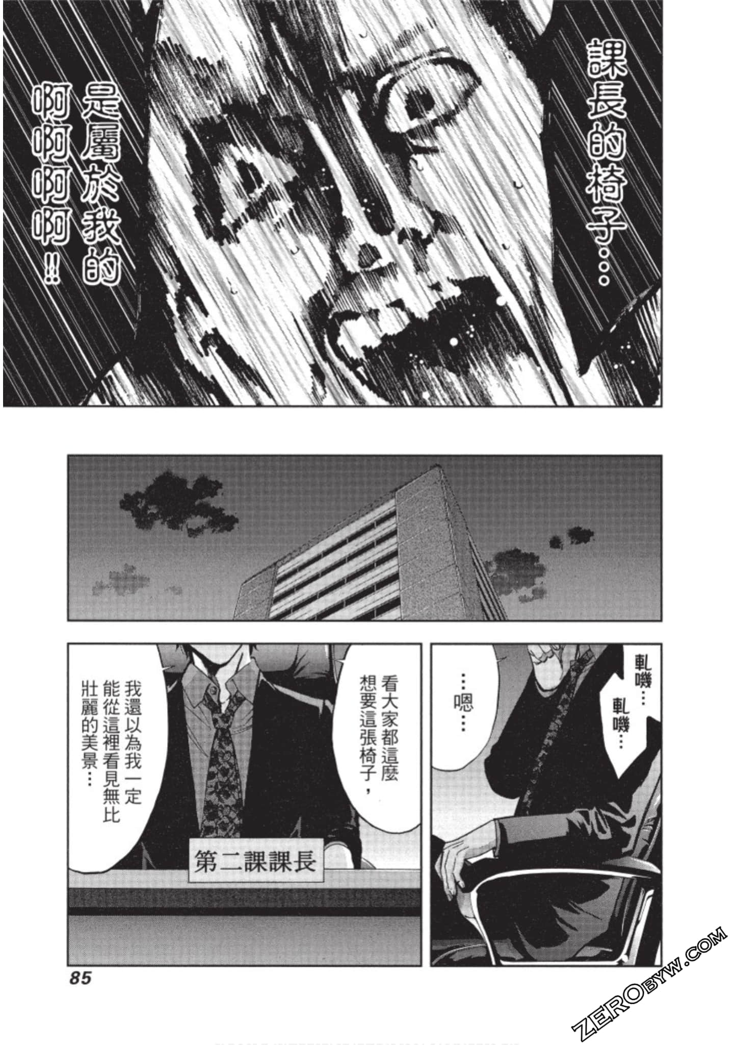 Page 86