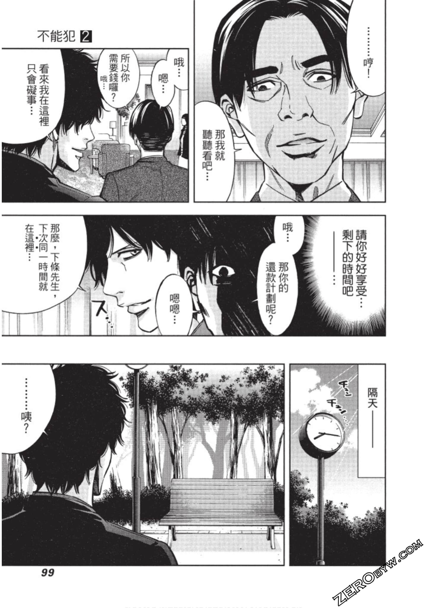 Page 100