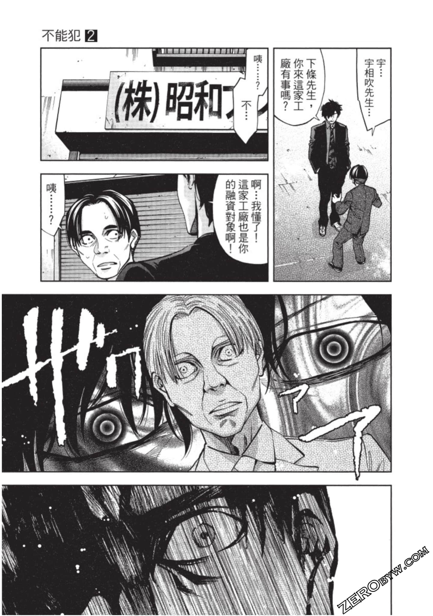 Page 102