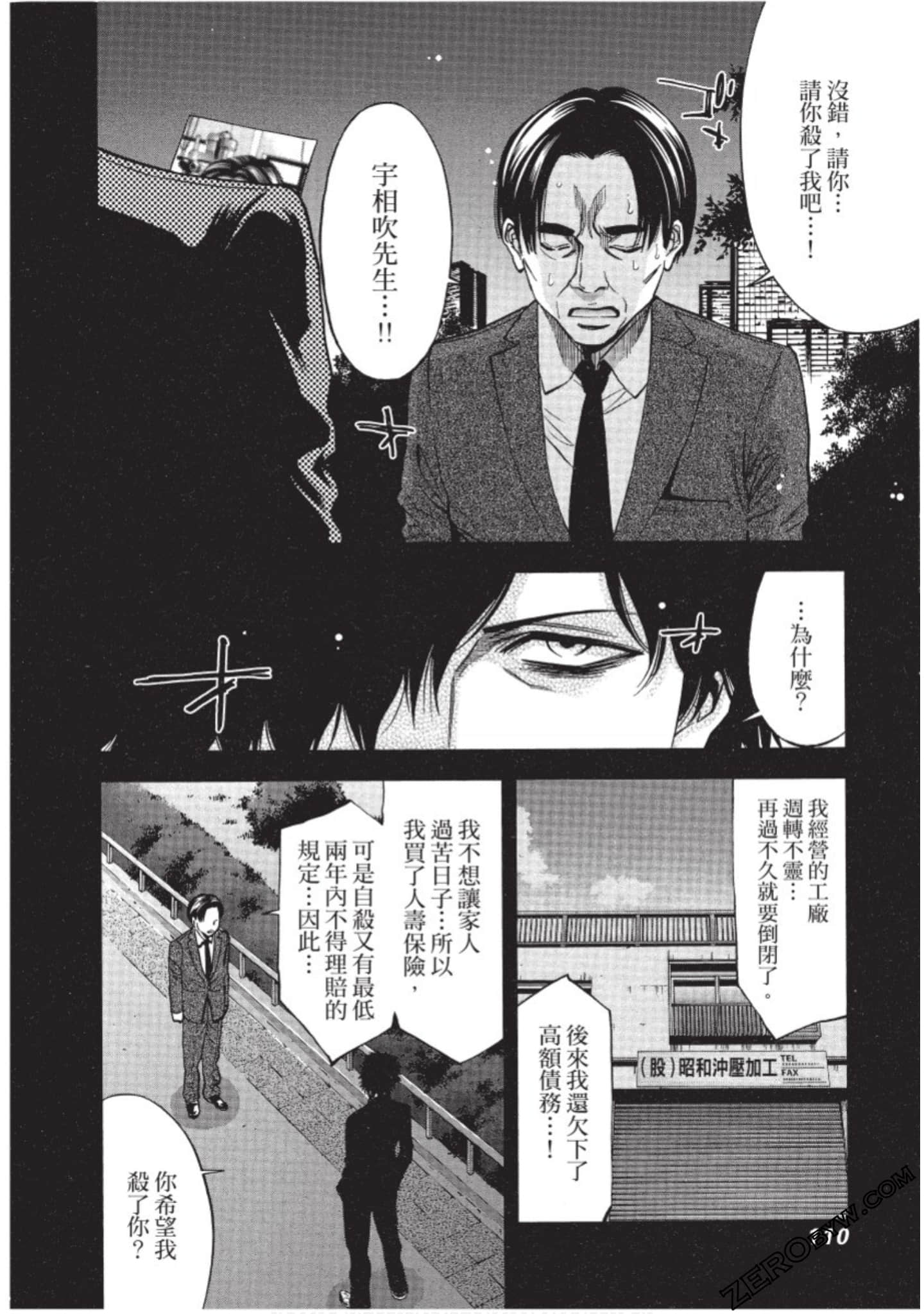 Page 111