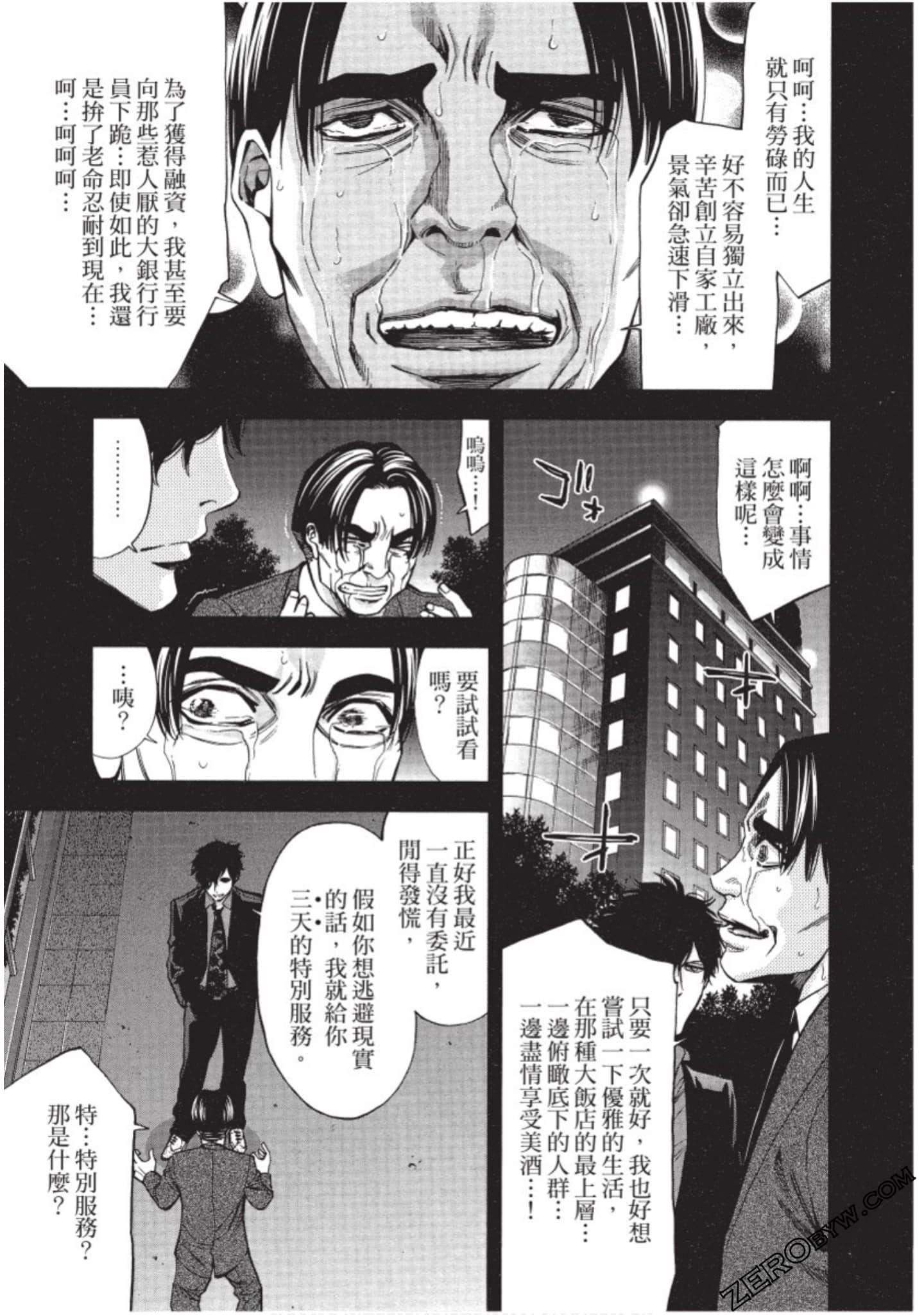 Page 112