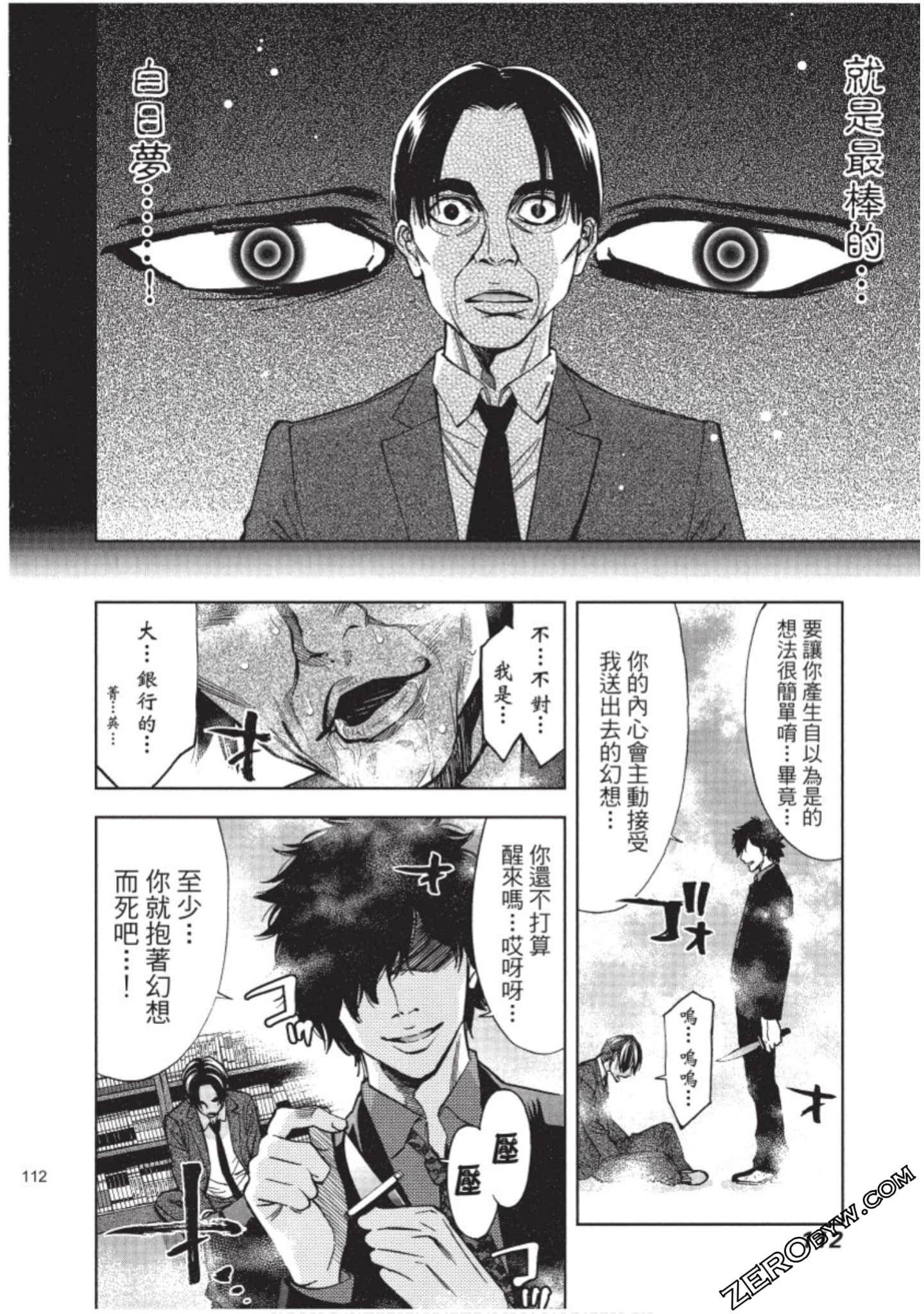 Page 113