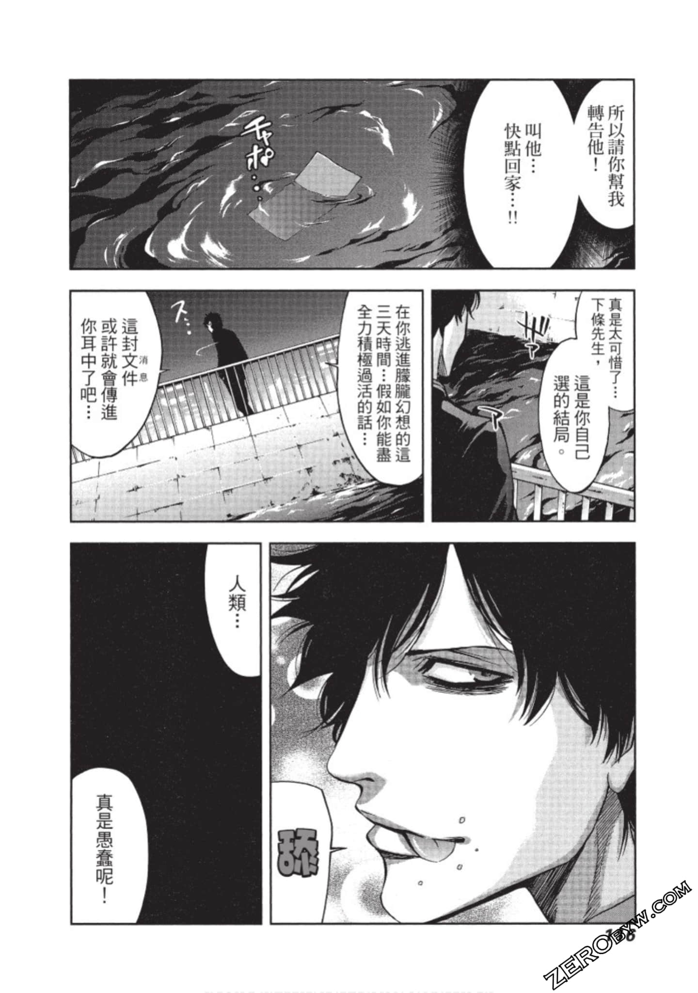 Page 117