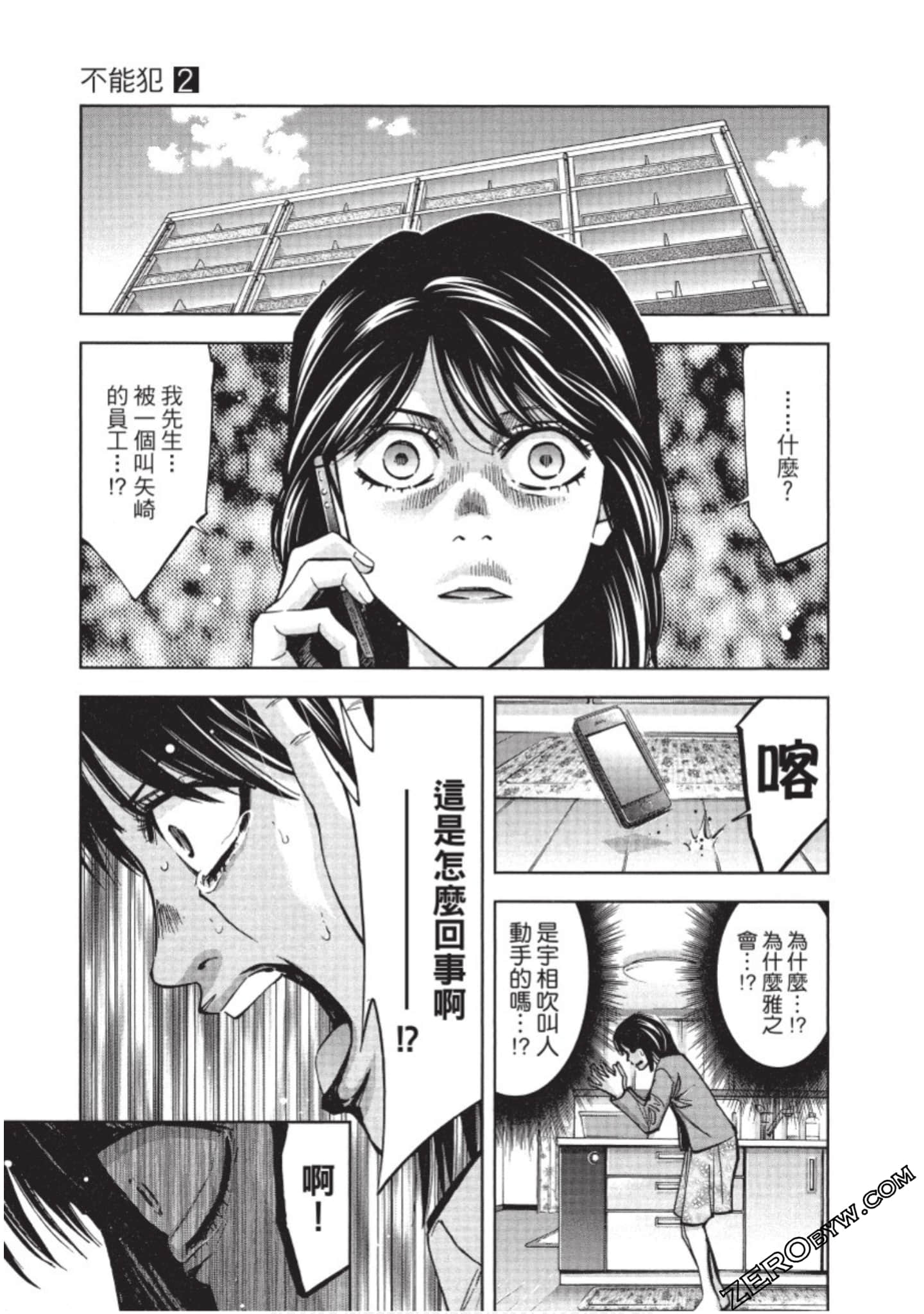 Page 138