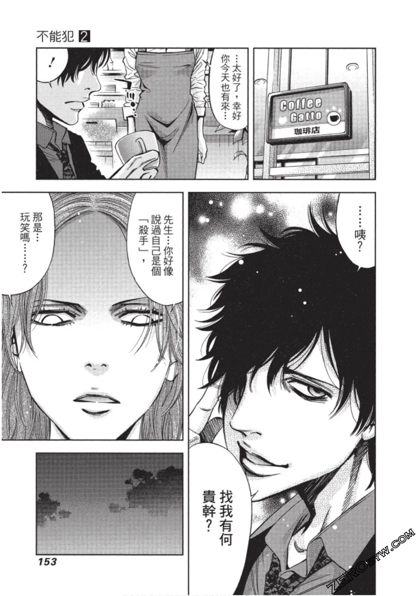 Page 154