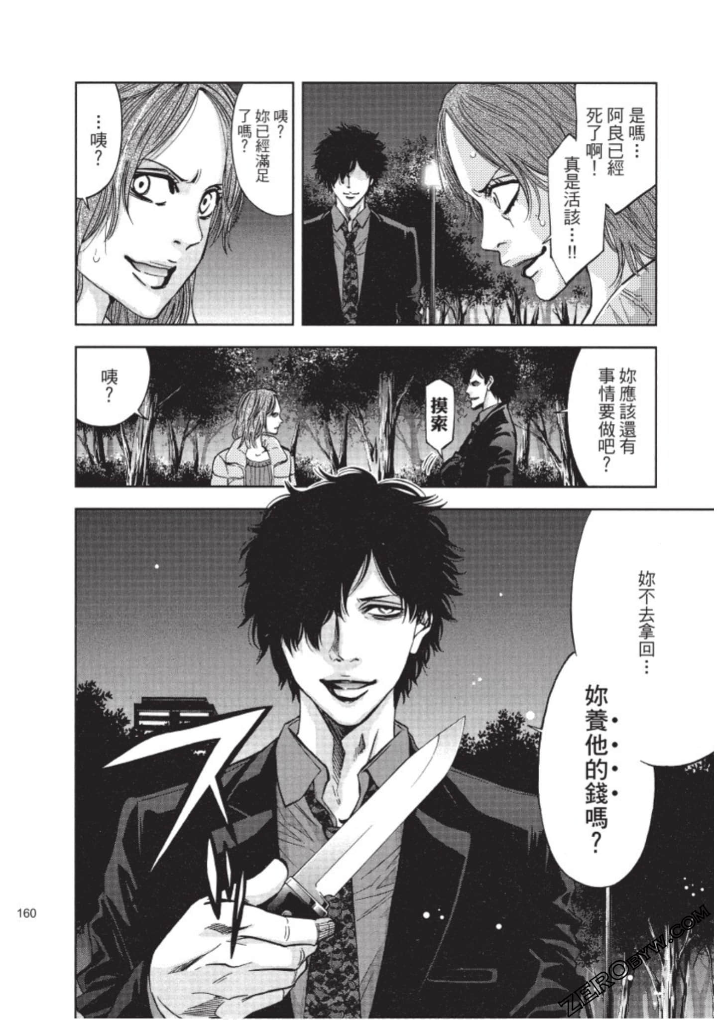 Page 161