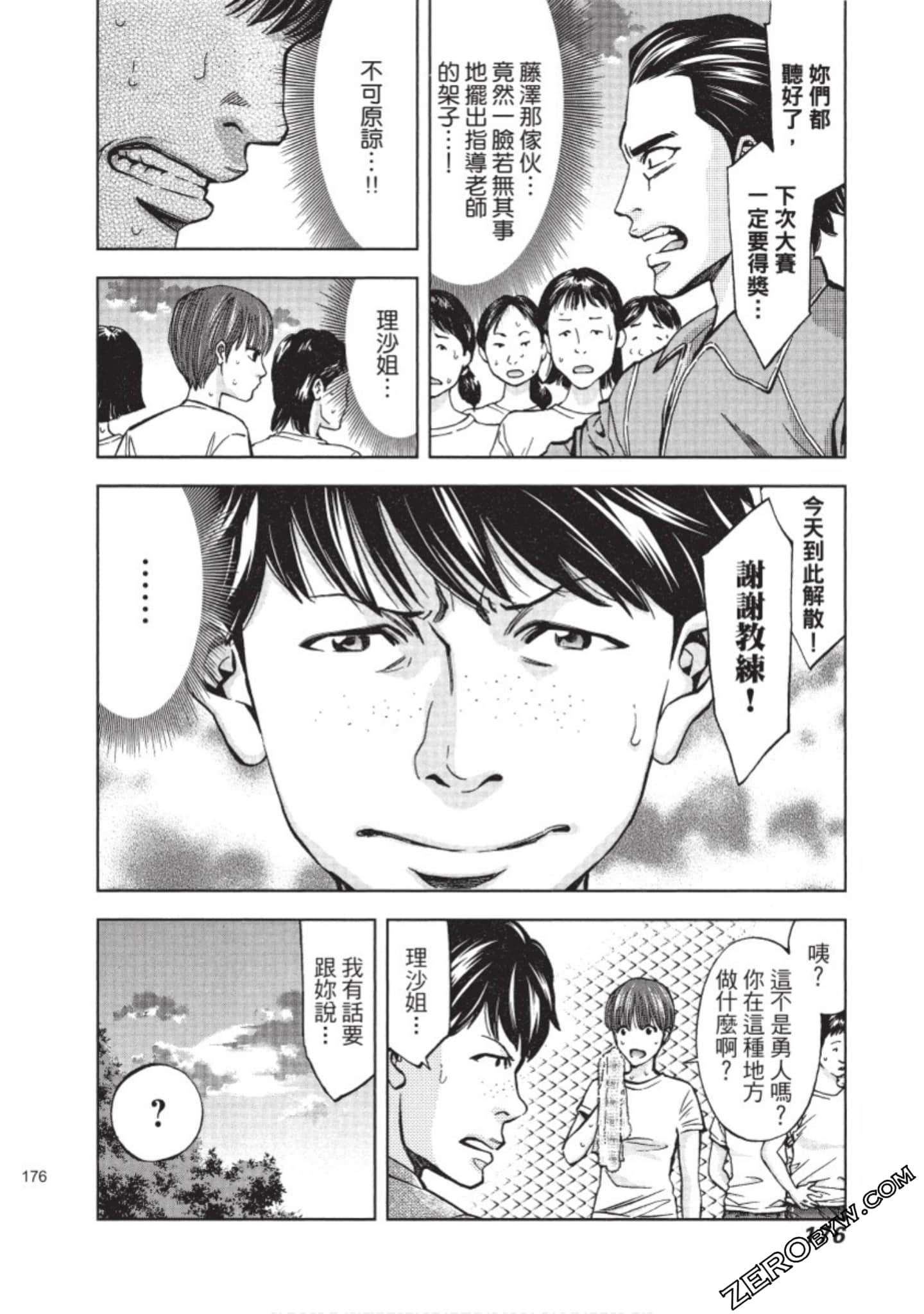 Page 177
