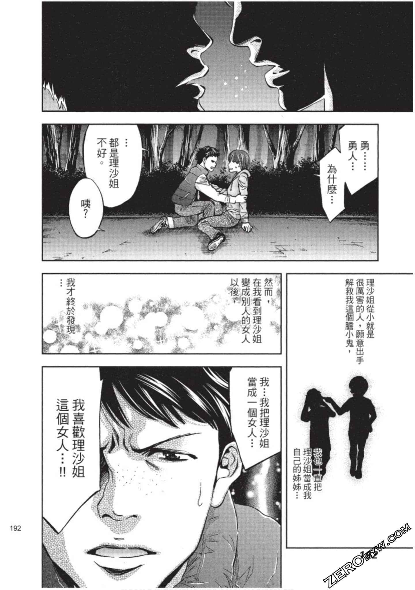 Page 193