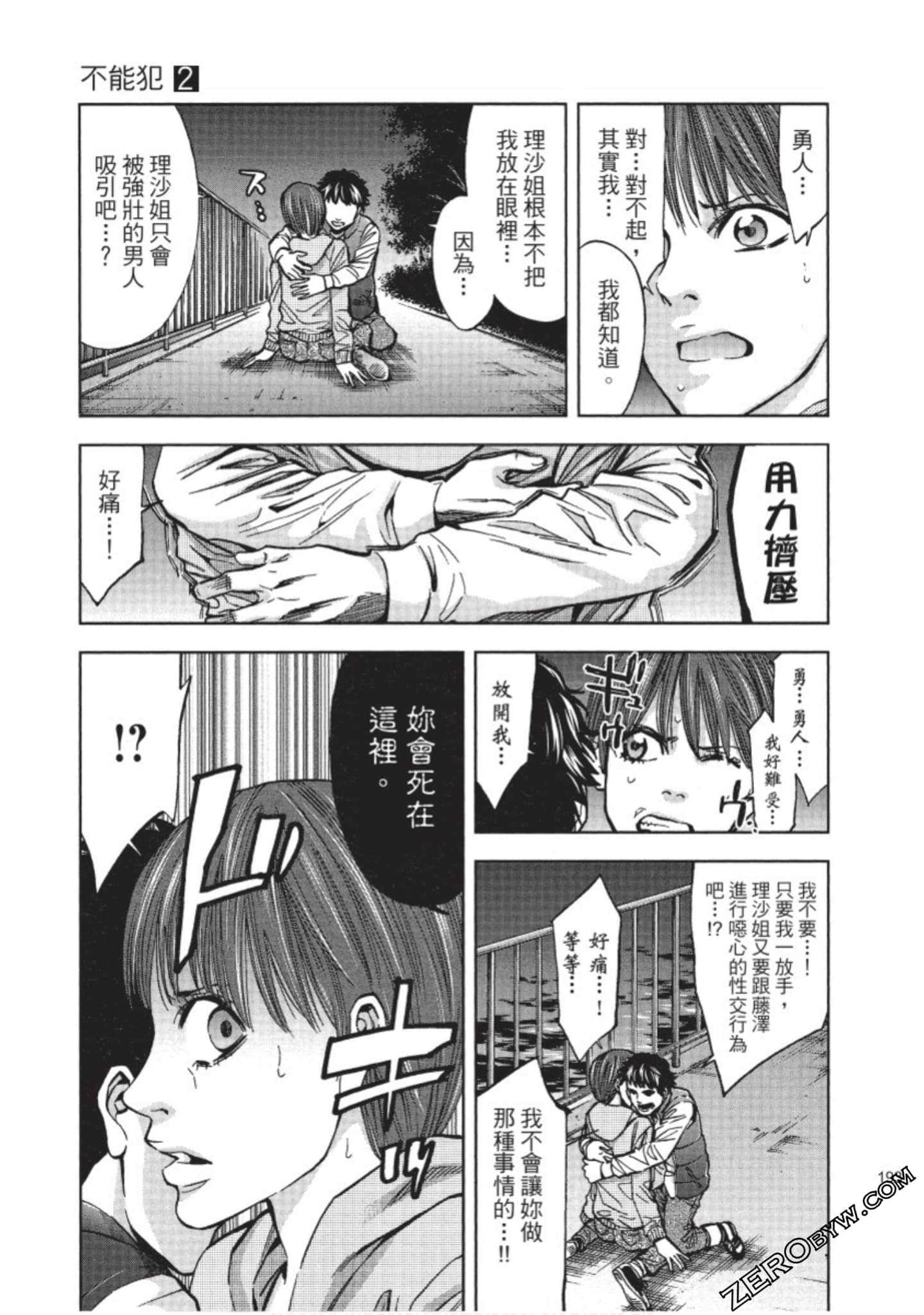 Page 194