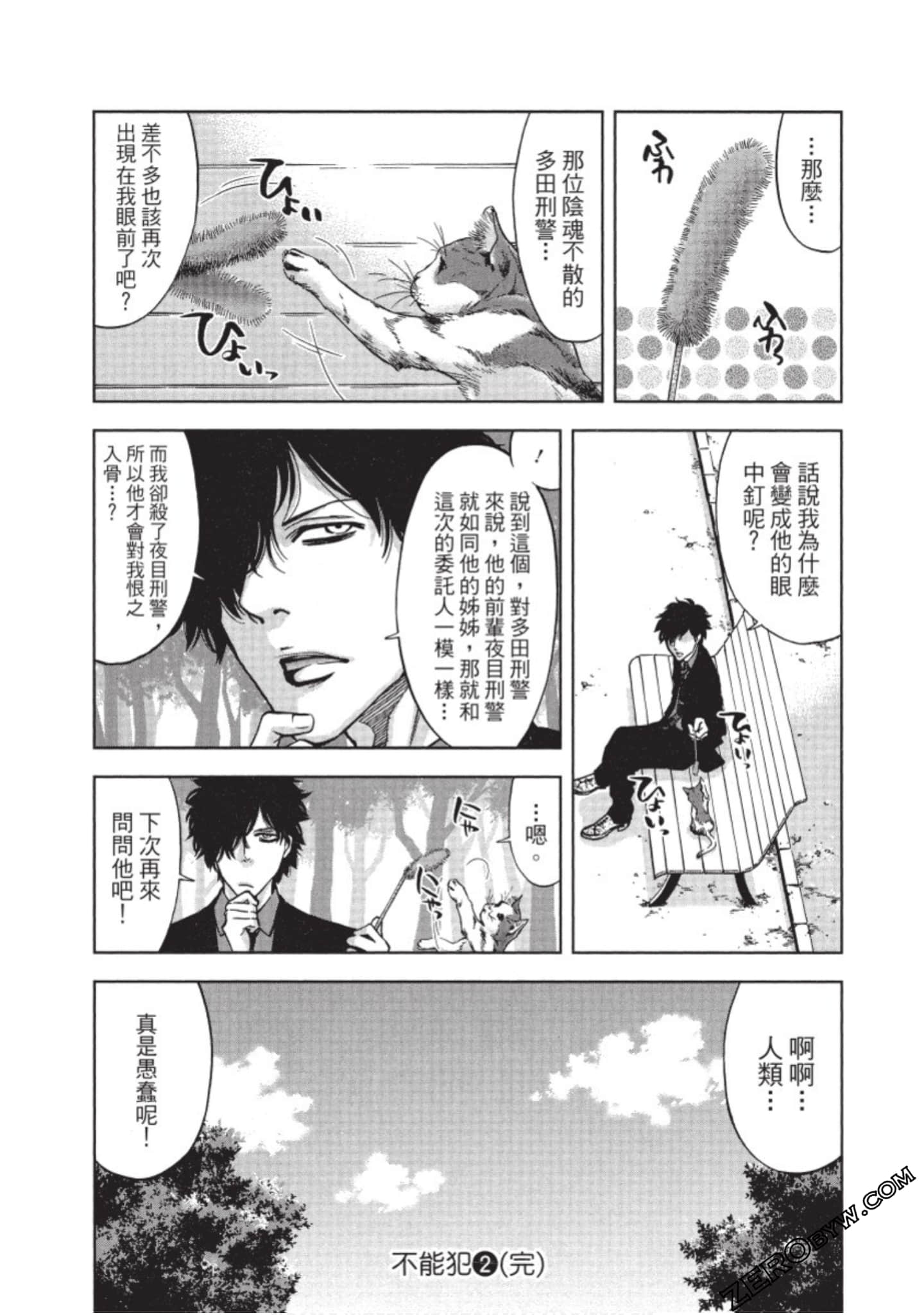 Page 201