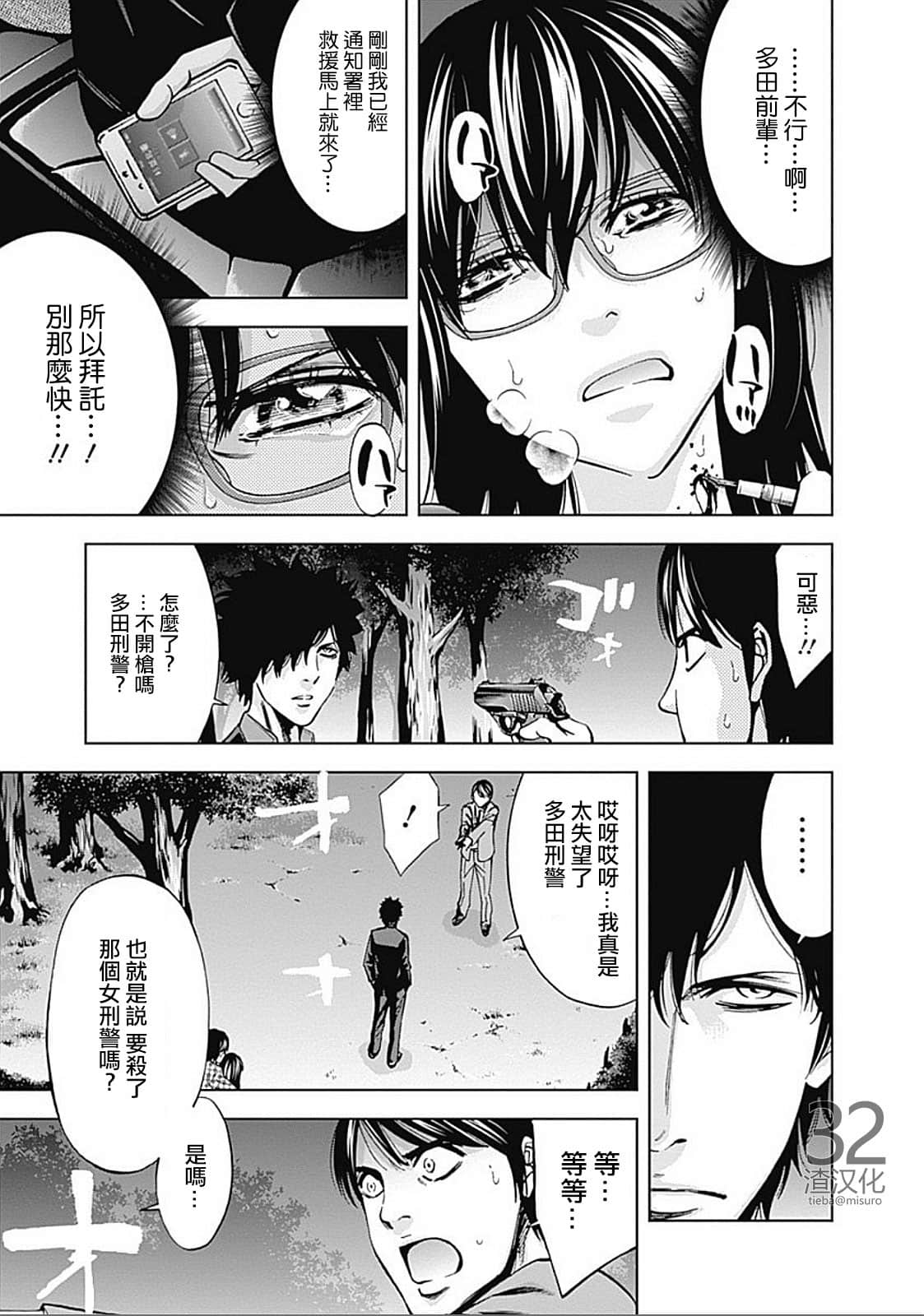 Page 27