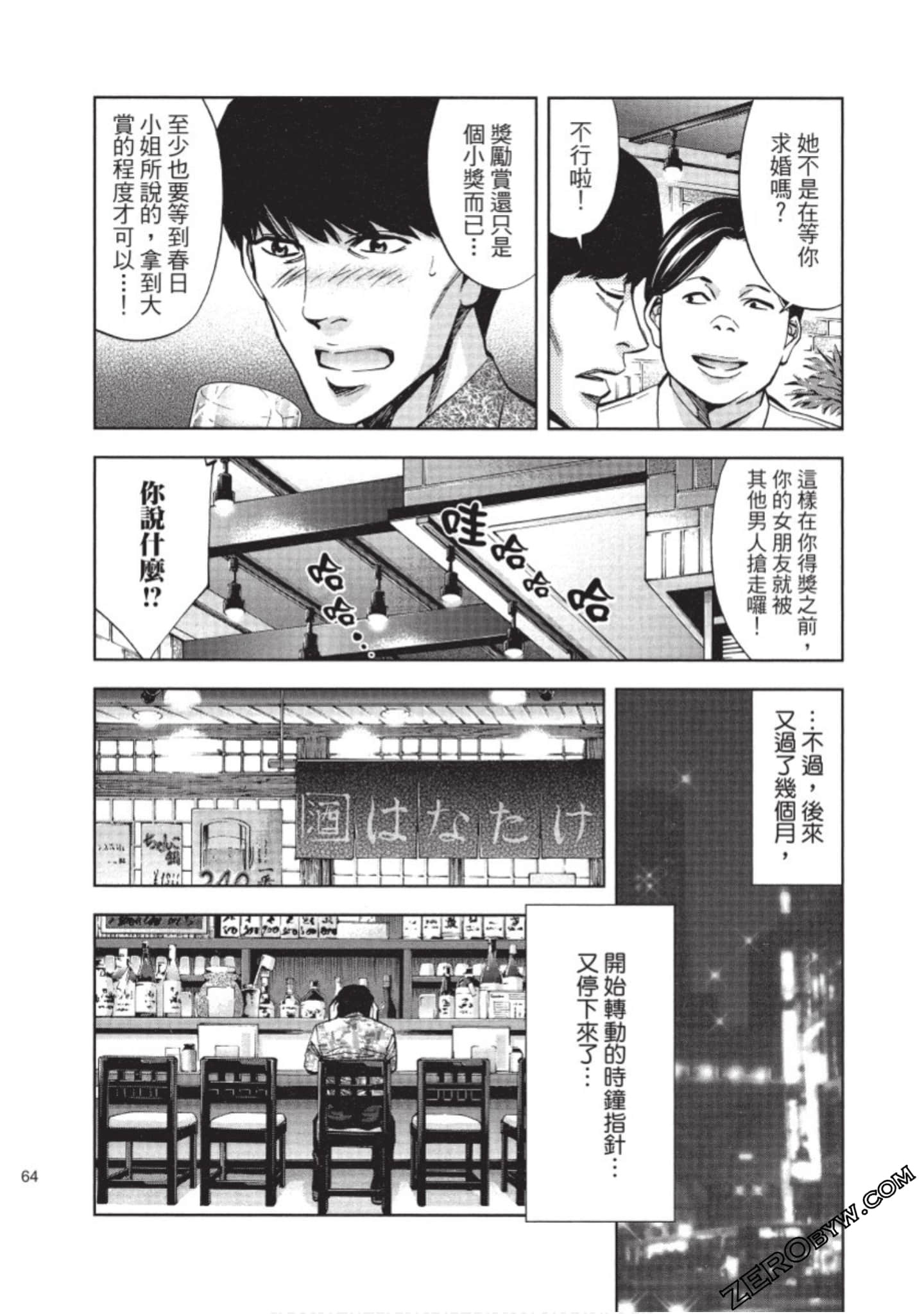 Page 65
