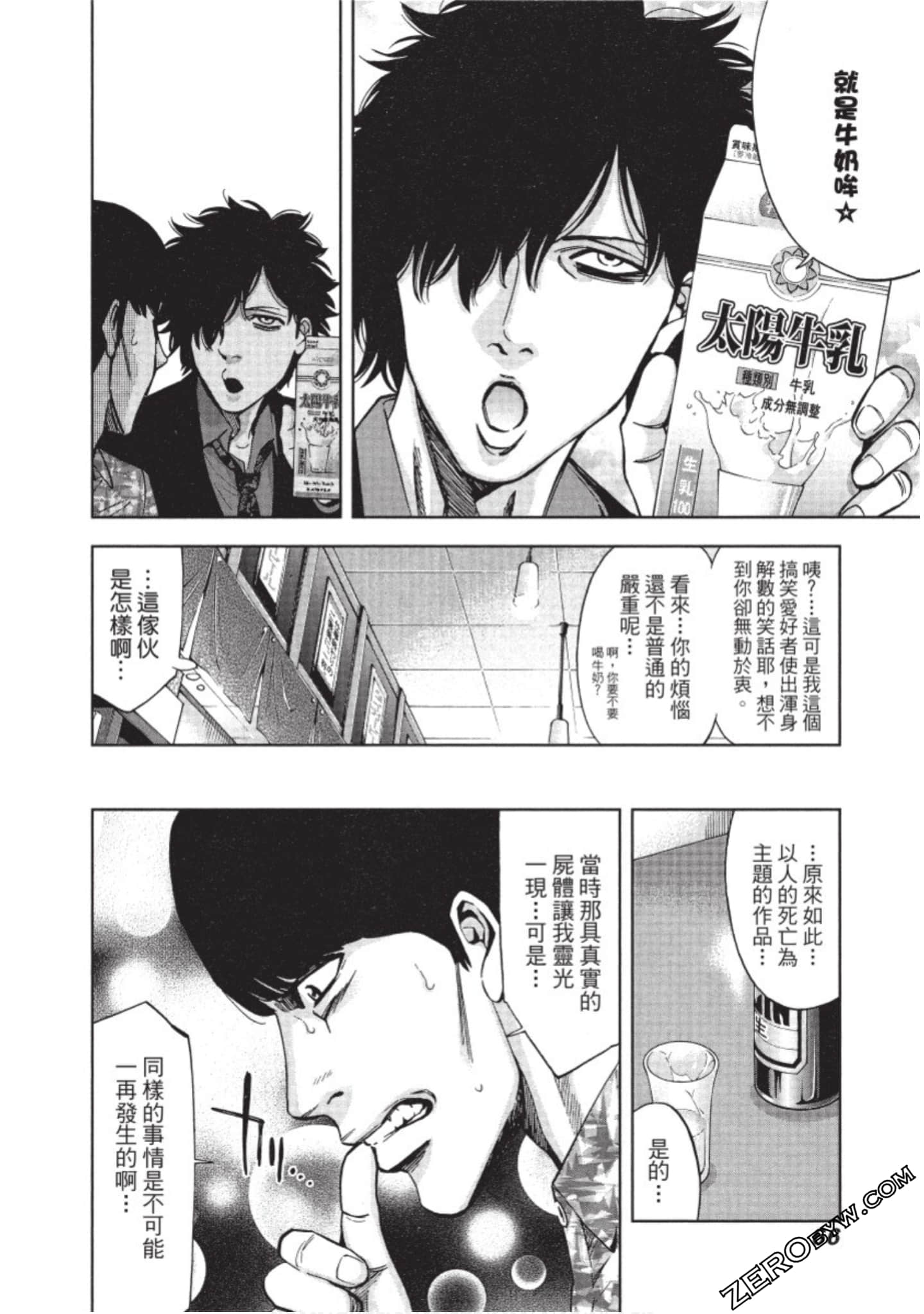 Page 67