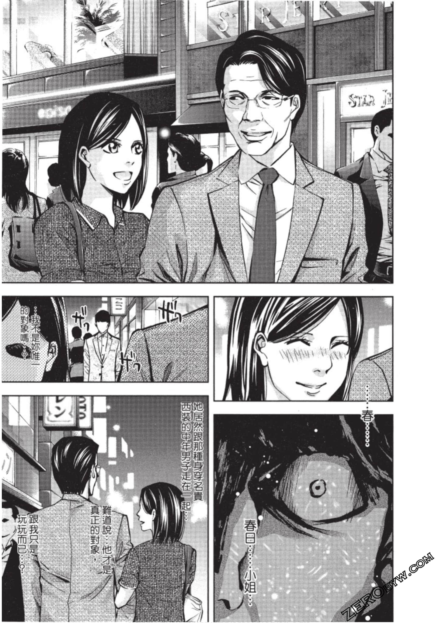 Page 74