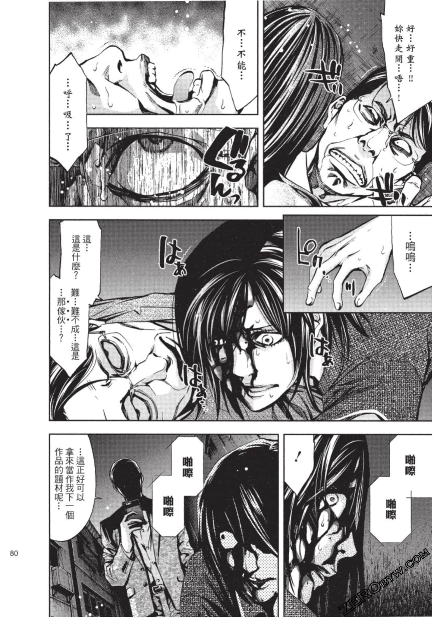 Page 81