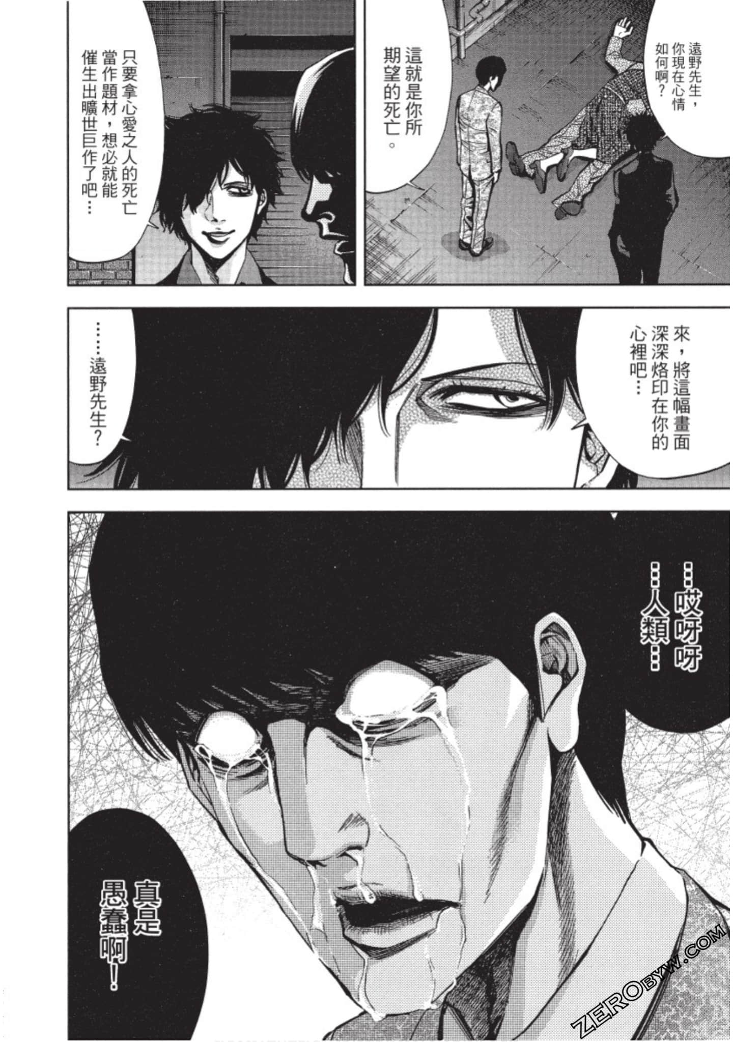 Page 87