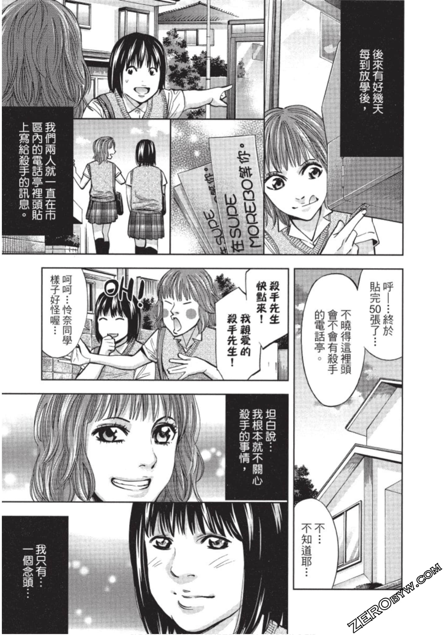 Page 92
