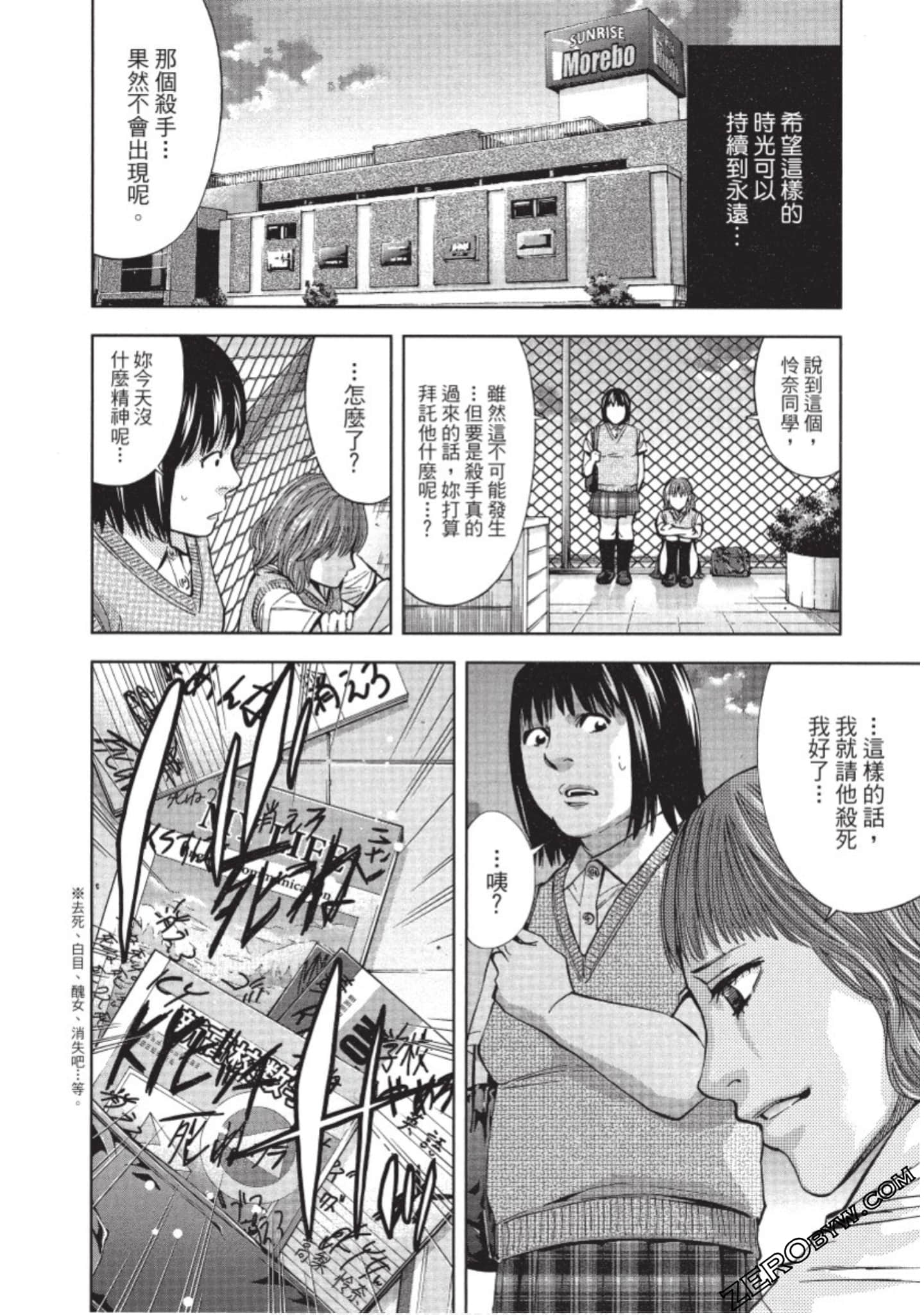Page 93
