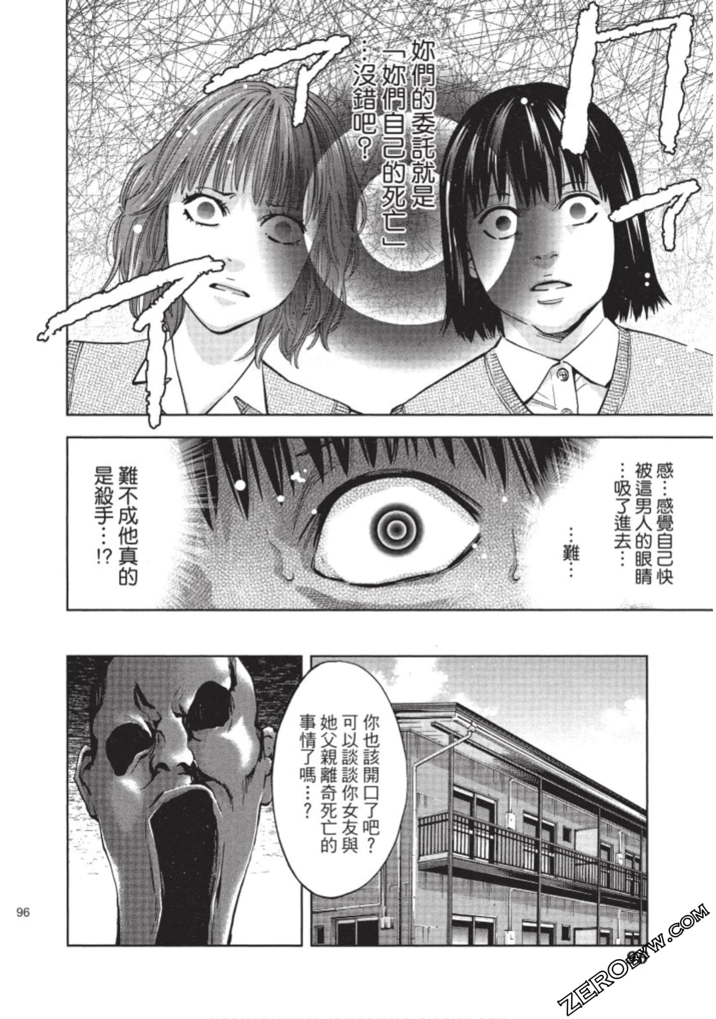 Page 97