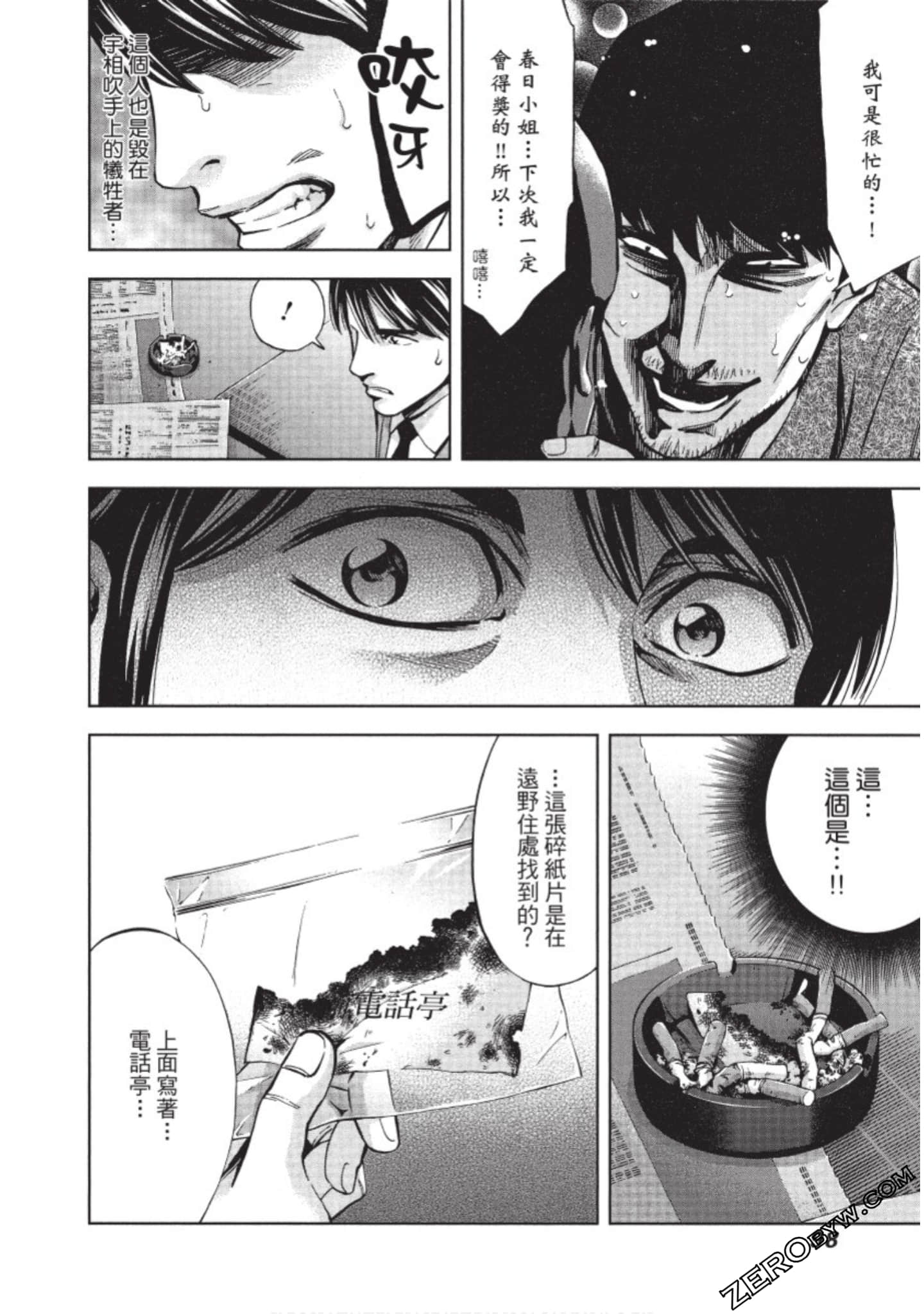 Page 99